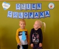 Dzień Chłopaka u Pszczółek 30.09.24r.